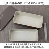 弁当箱 2段 990ml 通販 日本製 正和 ランチボックス 二段 お弁当箱 二段弁当箱 2段弁当箱 メンズ 男子 大人 大容量 大きい 中フタ以外 食洗機対応 蓋を外して 電子レンジ対応 高校生男子