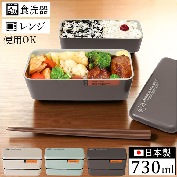 弁当箱 2段 990ml 通販 日本製 正和 ランチボックス 二段 お弁当箱 二段弁当箱 2段弁当箱 メンズ 男子 大人 大容量 大きい 中フタ以外 食洗機対応 蓋を外して 電子レンジ対応 高校生男子
