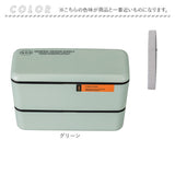 弁当箱 2段 990ml 通販 日本製 正和 ランチボックス 二段 お弁当箱 二段弁当箱 2段弁当箱 メンズ 男子 大人 大容量 大きい 中フタ以外 食洗機対応 蓋を外して 電子レンジ対応 高校生男子