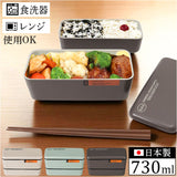 弁当箱 2段 990ml 通販 日本製 正和 ランチボックス 二段 お弁当箱 二段弁当箱 2段弁当箱 メンズ 男子 大人 大容量 大きい 中フタ以外 食洗機対応 蓋を外して 電子レンジ対応 高校生男子