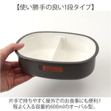 弁当箱 1段 600ml 通販 日本製 ランチボックス 一段 お弁当箱 レディース メンズ 男子 大人 女子 おしゃれ シンプル フタ以外 食洗機対応 蓋を外して 電子レンジ対応 中学生女子 女の子