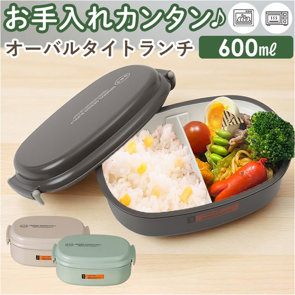 弁当箱 1段 600ml 通販 日本製 ランチボックス 一段 お弁当箱 レディース メンズ 男子 大人 女子 おしゃれ シンプル フタ以外 食洗機対応 蓋を外して 電子レンジ対応 中学生女子 女の子