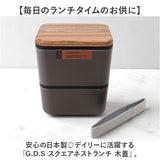 弁当箱 2段 600ml 木製蓋 通販 正和 ランチボックス 二段 お弁当箱 2段弁当箱 二段弁当箱 レディース 大人 女子 メンズ 男子 フタ以外 食洗機対応 蓋を外して 電子レンジ対応 中学生男子