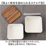 弁当箱 2段 600ml 木製蓋 通販 正和 ランチボックス 二段 お弁当箱 2段弁当箱 二段弁当箱 レディース 大人 女子 メンズ 男子 フタ以外 食洗機対応 蓋を外して 電子レンジ対応 中学生男子