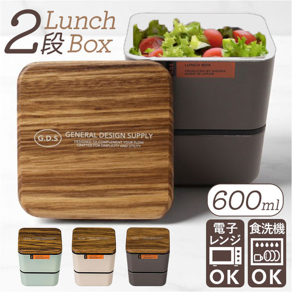 弁当箱 2段 600ml 木製蓋 通販 正和 ランチボックス 二段 お弁当箱 2段弁当箱 二段弁当箱 レディース 大人 女子 メンズ 男子 フタ以外 食洗機対応 蓋を外して 電子レンジ対応 中学生男子