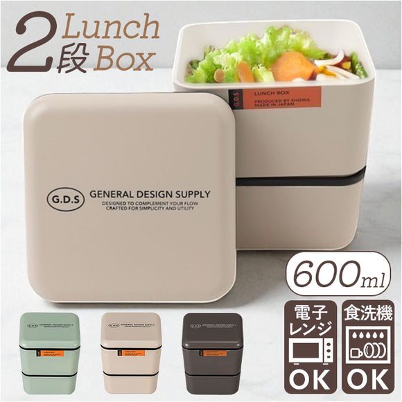 弁当箱 2段 600ml 通販 日本製 正和 ランチボックス 二段 お弁当箱 二段弁当箱 2段弁当箱 レディース 大人 女子 メンズ 男子 中フタ以外 食洗機対応 蓋を外して 電子レンジ対応