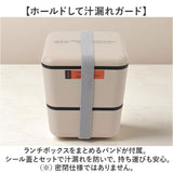 弁当箱 2段 600ml 通販 日本製 正和 ランチボックス 二段 お弁当箱 二段弁当箱 2段弁当箱 レディース 大人 女子 メンズ 男子 中フタ以外 食洗機対応 蓋を外して 電子レンジ対応