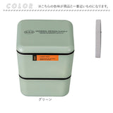 弁当箱 2段 600ml 通販 日本製 正和 ランチボックス 二段 お弁当箱 二段弁当箱 2段弁当箱 レディース 大人 女子 メンズ 男子 中フタ以外 食洗機対応 蓋を外して 電子レンジ対応