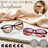 サングラス レディース 通販 ファッションサングラス 女性 おしゃれ オシャレ かわいい 眼鏡 めがね メガネ 海 海水浴 ゴルフ 登山 アウトドア 旅行 野球 釣り ファッション小物 ドライブ