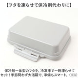 GEL-COOL ジェルクール お弁当箱 仕切り付き 490ml 1段 通販 ランチボックス 弁当箱 保冷お弁当箱 保冷ランチボックス 保冷弁当箱 一段 保冷 保冷剤付き ランチ 弁当 お弁当 スクエア