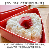 GEL-COOL ジェルクール おにぎりケース 通販 おにぎり ケース おにぎり入れ 弁当箱 ランチボックス ワンタッチ 開閉 トライアングル 三角形 保冷機能付き 保冷剤一体型 保冷 持ち運び