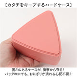 GEL-COOL ジェルクール おにぎりケース 通販 おにぎり ケース おにぎり入れ 弁当箱 ランチボックス ワンタッチ 開閉 トライアングル 三角形 保冷機能付き 保冷剤一体型 保冷 持ち運び