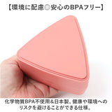 GEL-COOL ジェルクール おにぎりケース 保冷ケース セット 通販 おにぎり ケース おにぎり入れ 弁当ケース お弁当ケース ランチボックス 弁当袋 ポーチ トライアングル 三角形