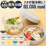 ジェルクール お弁当箱 GEL-COOL 通販 フタ 保冷剤 round with inner tray 麺 弁当箱 丼 保冷 ランチボックス 約 400ml ヌードルランチ カフェ丼 ラウンド 丸型 フルーツス デザート