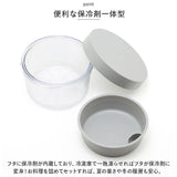 ジェルクール お弁当箱 GEL-COOL 通販 フタ 保冷剤 round with inner tray 麺 弁当箱 丼 保冷 ランチボックス 約 400ml ヌードルランチ カフェ丼 ラウンド 丸型 フルーツス デザート