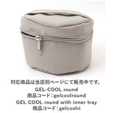 GEL-COOL ジェルクール 保冷ケース 通販 ケース ランチボックス 弁当ケース お弁当ケース 弁当袋 ポーチ 保冷 収納 ラウンド 丸型 丸 ドリップパッド付き 昼食 ランチ お弁当 GEL COOL