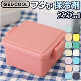 1段 弁当箱 220ml 保冷 通販 お弁当箱 ランチボックス 一段 １段 GEL-COOL ジェルクール square スクエア S 220 お弁当 遠足 運動会 フルーツ入れ フルーツケース 保冷剤 内蔵