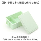 GEL-COOL ジェルクール お弁当箱 仕切り付き 400ml 1段 通販 ランチボックス 弁当箱 保冷お弁当箱 保冷ランチボックス 保冷弁当箱 一段 保冷 保冷剤付き ランチ 弁当 お弁当 スクエア