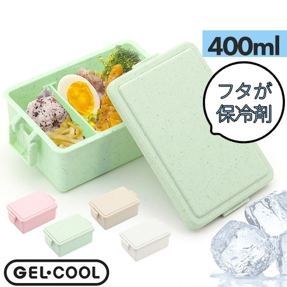 GEL-COOL ジェルクール お弁当箱 仕切り付き 400ml 1段 通販 ランチボックス 弁当箱 保冷お弁当箱 保冷ランチボックス 保冷弁当箱 一段 保冷 保冷剤付き ランチ 弁当 お弁当 スクエア