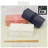 1段 弁当箱 500ml 保冷 通販 お弁当箱 ランチボックス 一段 １段 GEL-COOL ジェルクール square スクエア L 500 お弁当 ランチ 女子 大人 男子 保冷剤 内蔵 保冷剤一体型 蓋を外して