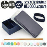 1段 弁当箱 500ml 保冷 通販 お弁当箱 ランチボックス 一段 １段 GEL-COOL ジェルクール square スクエア L 500 お弁当 ランチ 女子 大人 男子 保冷剤 内蔵 保冷剤一体型 蓋を外して