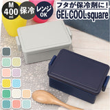 1段 弁当箱 400ml 保冷 通販 お弁当箱 ランチボックス 一段 １段 GEL-COOL ジェルクール square スクエア M 400 お弁当 ランチ 女子 大人 保冷剤 内蔵 保冷剤一体型 蓋を外して 本体のみ