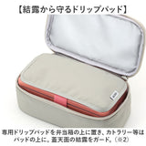GEL-COOL ジェルクール 保冷ケース 通販 ケース ランチボックス 弁当ケース お弁当ケース 弁当袋 ポーチ 保冷 収納 スクエア 長方形 ドリップパッド付き 昼食 ランチ お弁当 GEL COOL FIT