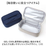 GEL-COOL ジェルクール 保冷ケース 通販 ケース ランチボックス 弁当ケース お弁当ケース 弁当袋 ポーチ 保冷 収納 スクエア 長方形 ドリップパッド付き 昼食 ランチ お弁当 GEL COOL FIT