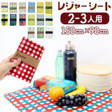 レジャーシート おしゃれ 通販 90 150 ピクニックシート 2人用 1人用 一人用 レジャーマット 敷物 ピクニックマット シート マット コンパクト 折り畳み アウトドア 遠足 折りたたみ 雑貨