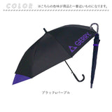 GERRY ジェリー 長傘 キッズ 55cm 通販 傘 かさ カサ アンブレラ ジャンプ傘 ワンタッチ傘 子供用傘 ジャンプ式 ワンタッチ式 子供傘 子ども傘 バックプロテクション スライド式 スライド