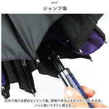 GERRY ジェリー 長傘 キッズ 55cm 通販 傘 かさ カサ アンブレラ ジャンプ傘 ワンタッチ傘 子供用傘 ジャンプ式 ワンタッチ式 子供傘 子ども傘 バックプロテクション スライド式 スライド