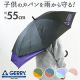 GERRY ジェリー 長傘 キッズ 55cm 通販 傘 かさ カサ アンブレラ ジャンプ傘 ワンタッチ傘 子供用傘 ジャンプ式 ワンタッチ式 子供傘 子ども傘 バックプロテクション スライド式 スライド