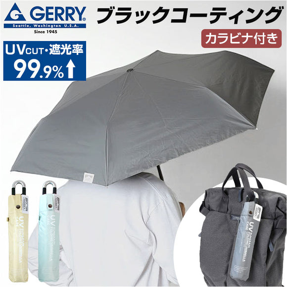 傘 メンズ 折りたたみ傘 通販 晴雨兼用傘 ブランド GERRY 55cm 日傘 折り畳み傘 おしゃれ かさ カサ uvカット 紫外線 遮光 99% 手開き 持ち運び レディース シンプル 無地 カラビナ手元