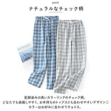 パジャマ ズボン だけ メンズ 夏 通販 ルームウェア ルームパンツ ナイトウェア パンツ ボトムス 部屋着 寝間着 薄手 二重ガーゼ コットン 綿 通気 吸汗 速乾 リラックス ホテル 旅行