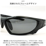 偏光サングラス uvカット 通販 冒険王 グラファイター サングラス ブルーライトカット 眼鏡 メガネ めがね 紫外線カット 紫外線対策 GRAPHITER GFC-1 GFC-2 GFC-3 メンズ かっこいい