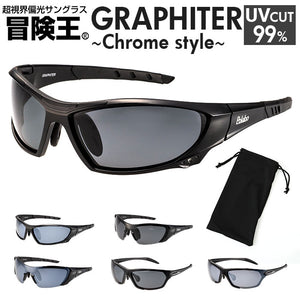 偏光サングラス uvカット 通販 冒険王 グラファイター サングラス ブルーライトカット 眼鏡 メガネ めがね 紫外線カット 紫外線対策 GRAPHITER GFC-1 GFC-2 GFC-3 メンズ かっこいい