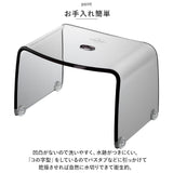 バスチェア クリア 通販 フランクタイム 風呂椅子 20cm 風呂イス お風呂 椅子 バスチェアー お風呂イス お風呂いす お風呂椅子 おしゃれ アクリル おふろ シンプル バスグッズ