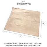 キャンプ 焚き火シート 通販 90 x 110 焚き火台シート 焚火台シート たき火台シート 焚火シート 焚き火マット 焚火マット スパッタシート 耐熱シート テーブルクロス アウトドア 庭