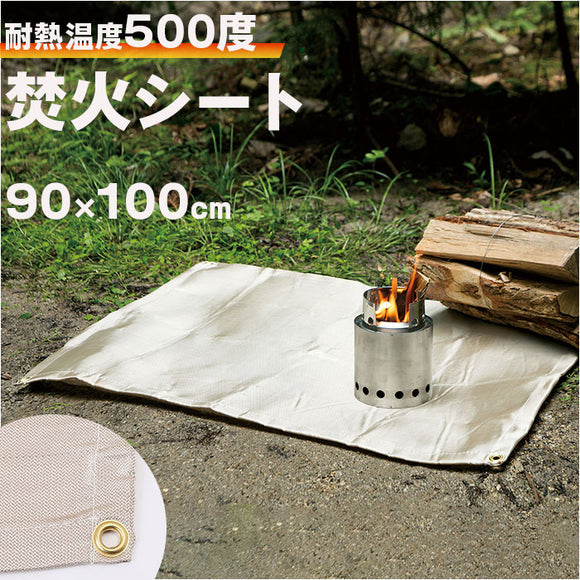 キャンプ 焚き火シート 通販 90 x 110 焚き火台シート 焚火台シート たき火台シート 焚火シート 焚き火マット 焚火マット スパッタシート 耐熱シート テーブルクロス アウトドア 庭