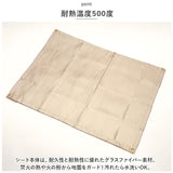 キャンプ 焚き火シート 通販 60 x 80 焚き火台シート 焚火台シート たき火台シート 焚火シート 焚き火マット 焚火マット スパッタシート 耐熱シート テーブルクロス アウトドア 庭
