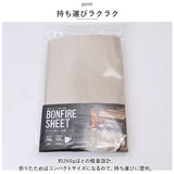 キャンプ 焚き火シート 通販 60 x 80 焚き火台シート 焚火台シート たき火台シート 焚火シート 焚き火マット 焚火マット スパッタシート 耐熱シート テーブルクロス アウトドア 庭