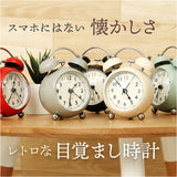 目覚まし時計 ベル 通販 置時計 置き時計 ベル時計 丸い時計 大音量 静音 電池式 めざまし時計 寝室 子供部屋 リビング ベル音 おしゃれ オシャレ 丸い 持ち運び かわいい 可愛い