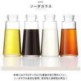 醤油さし 液だれしない 通販 スタビアリュクス 醤油差し しょうゆさし 調味差し 調味さし プッシュ式 ガラス 醤油入れ 調味料入れ 油差し オイル差し おしゃれ シンプル キッチン 雑貨