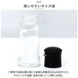 醤油さし 液だれしない 通販 スタビアリュクス 醤油差し しょうゆさし 調味差し 調味さし プッシュ式 ガラス 醤油入れ 調味料入れ 油差し オイル差し おしゃれ シンプル キッチン 雑貨