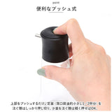 醤油さし 液だれしない 通販 スタビアリュクス 醤油差し しょうゆさし 調味差し 調味さし プッシュ式 ガラス 醤油入れ 調味料入れ 油差し オイル差し おしゃれ シンプル キッチン 雑貨