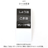 醤油さし 液だれしない 通販 スタビアリュクス 醤油差し しょうゆさし 調味差し 調味さし プッシュ式 ガラス 醤油入れ 調味料入れ 油差し オイル差し おしゃれ シンプル キッチン 雑貨