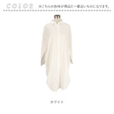 ブラウス リネン 長袖 レディース 通販 シャツ ロングシャツ 重ね着 羽織 羽織り 着回し コットン 前開き 膝上 無地 エレガント シンプル カジュアル 大人 かわいい おしゃれ