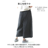 ワイドパンツ レディース 通販 ガウチョパンツ ロングパンツ パンツ ボトムス スカーチョ スカンツ コットン 綿 リネン 麻 ウエストゴム ポケット 9分丈 無地 シンプル 通勤 通学
