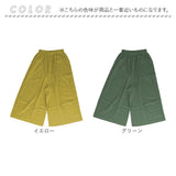 ワイドパンツ レディース 通販 ガウチョパンツ ロングパンツ パンツ ボトムス スカーチョ スカンツ コットン 綿 リネン 麻 ウエストゴム ポケット 9分丈 無地 シンプル 通勤 通学