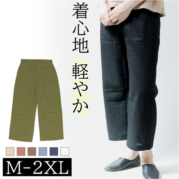 コットンリネンパンツ 通販 ワイドパンツ クロップドパンツ パンツ ボトムス ロングパンツ 綿 麻 クロップド丈 後ろゴム ポケット 無地 シンプル ナチュラル 春 夏 秋 通勤 通学 オフィス